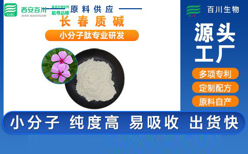 長(cháng)春質(zhì)堿